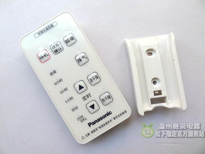 暖风机开关 遥控器 rb16us3 rb16u3 40bq1c fv 原装松下浴霸遥控器