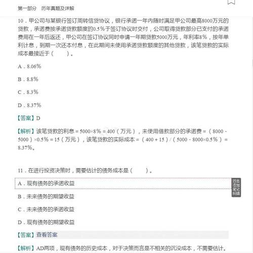 分6期付款,则每期为一个月,月利率=12%/12=1%,则付款金额现值=600x