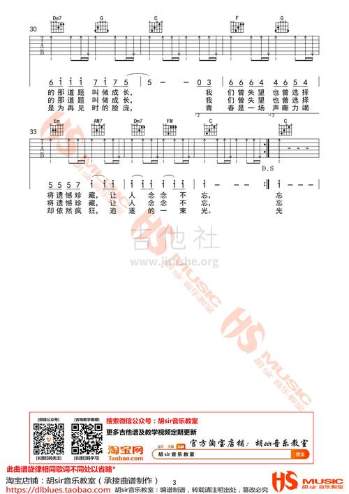 年少心事(胡sir音乐教室)