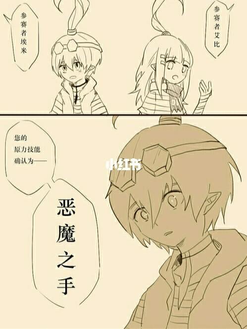 原力技能_凹凸世界_影视_动漫