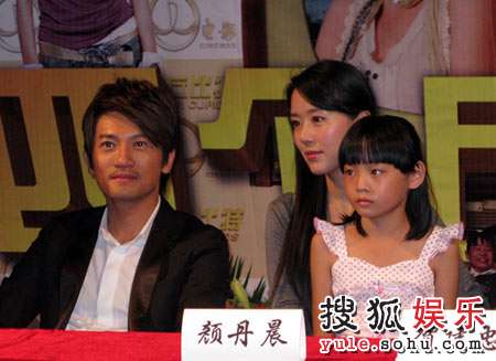 颜丹晨苏有朋亮相发布会