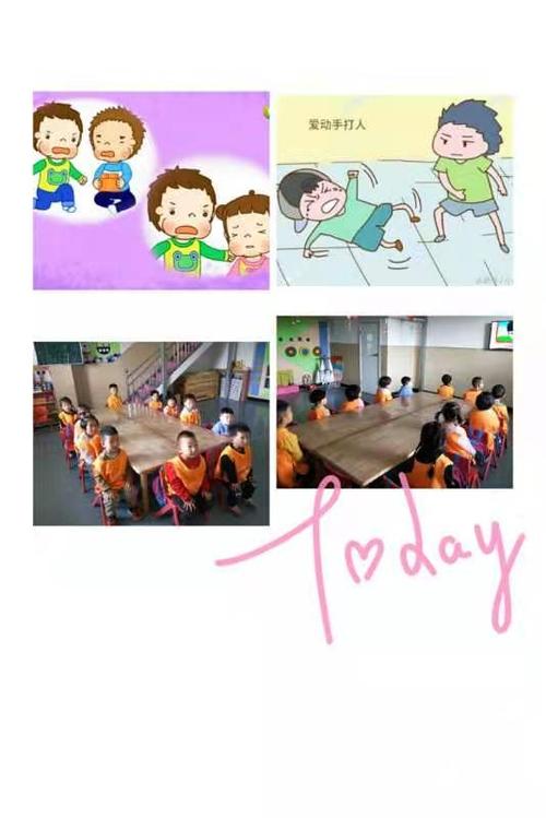 苗苗级安全《不动手打人》