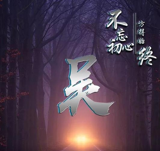 吴姓微信头像壁纸