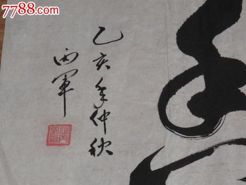 90年代书法原作,尺寸36cm*68cm,未装裱---墨香