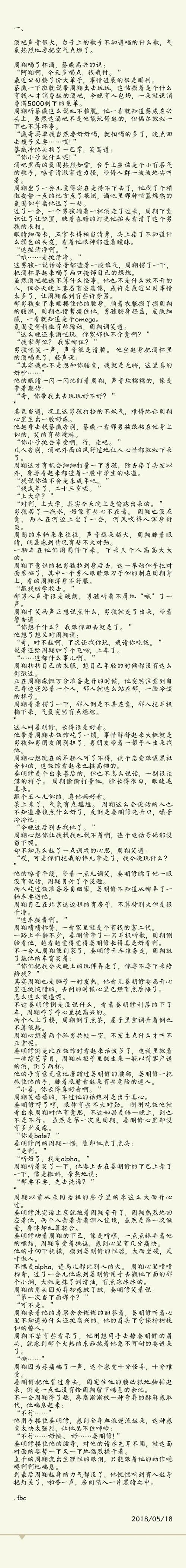 职业替身 - 蓝瑛瑛