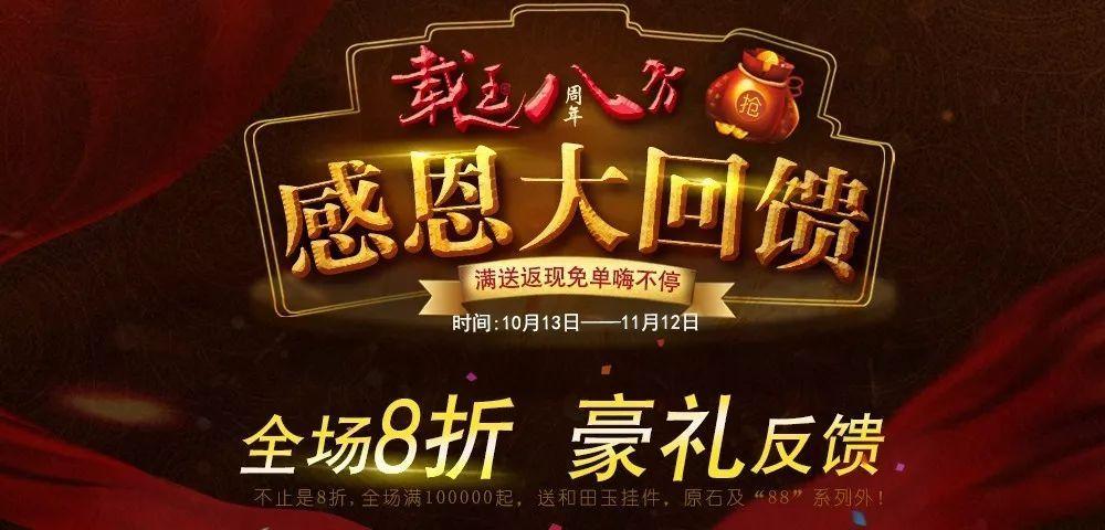 财经 正文 3,满额送豪礼 活动期间,全场订单总额: 满100000元, 送价值