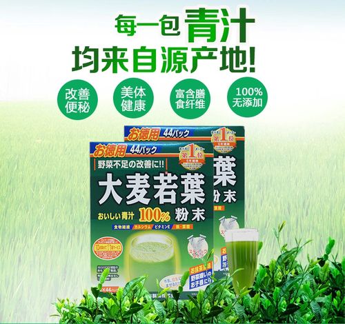 日本山本汉方 大麦若叶粉末100% 青汁 3g*44小袋