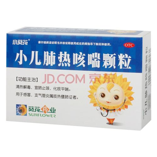 葵花 小儿肺热咳喘颗粒3g*12袋/盒 感冒支气管炎清热解毒宣肺止咳化痰