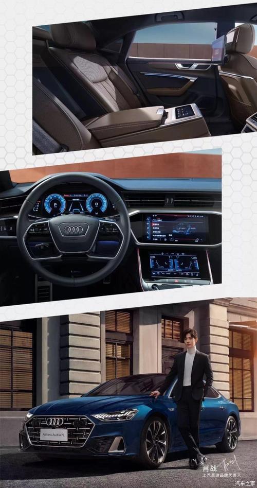 一起矢志向前,进取新生2022  上汽奥迪与代言人肖战上汽奥迪a7l全系