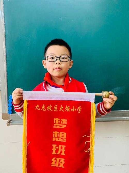 本周再次获得梦想班级