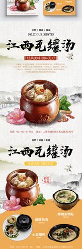江西瓦罐汤餐饮宣传单