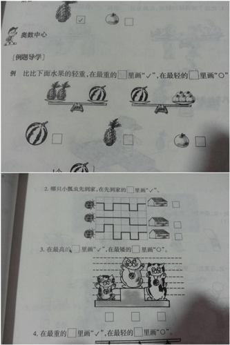 2014苏教版一年级上册《比一比》练习答案