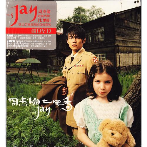现货正版 周杰伦第5张专辑 七里香 cd dvd 歌词本 jay