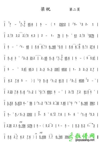 梁祝笛子独奏曲谱