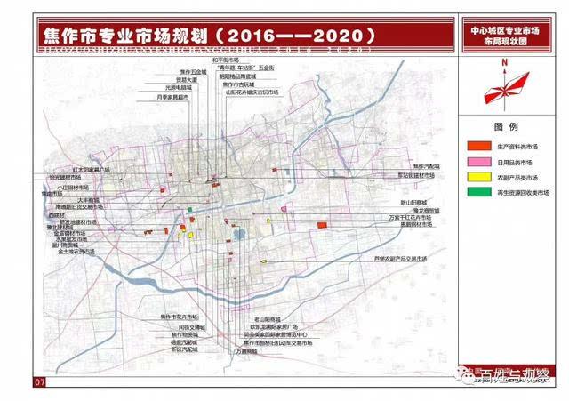 《焦作市专业市场规划》(2016—2020):焦作部分市场将