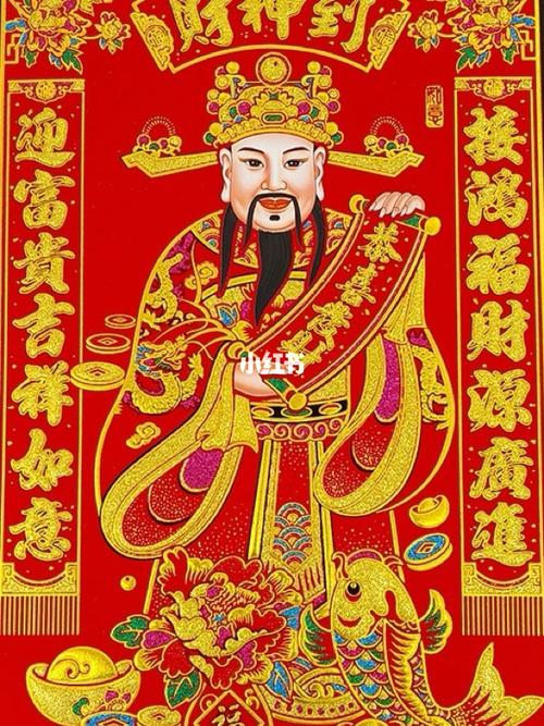 大年初五 财神到_星座命理_星座命理其他