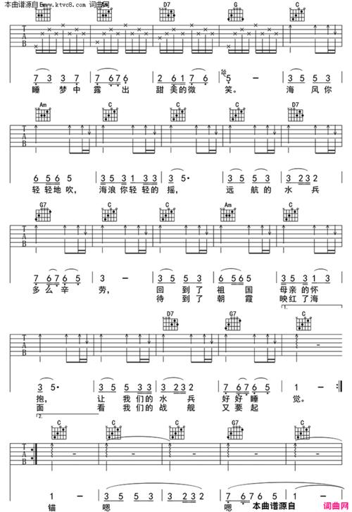 军港之夜(吉他六线谱)