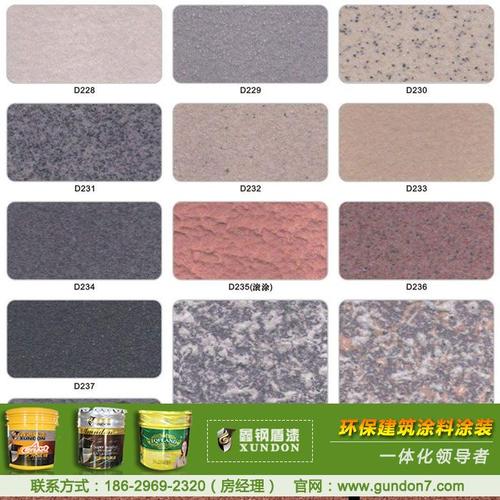 什么是真石漆|安康真石漆|钢盾涂料