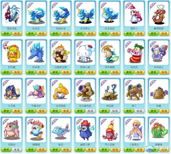 《洛克王国》所有宠物大全 所有宠物图片