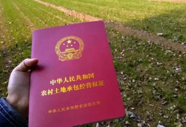 请问土地确权证有什么作用?