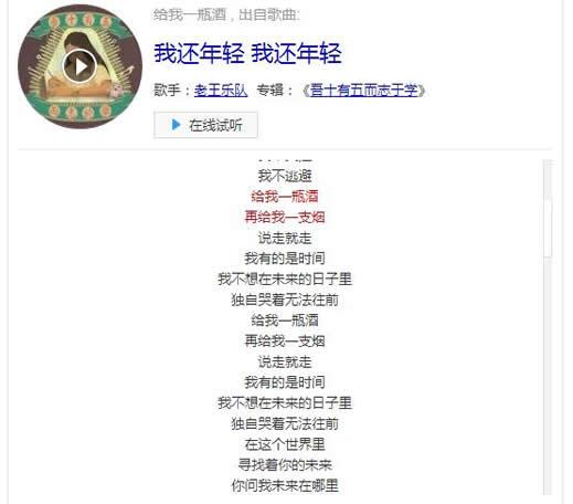 给我一瓶酒再给我一支烟歌名及歌词意思简介-小薇女性