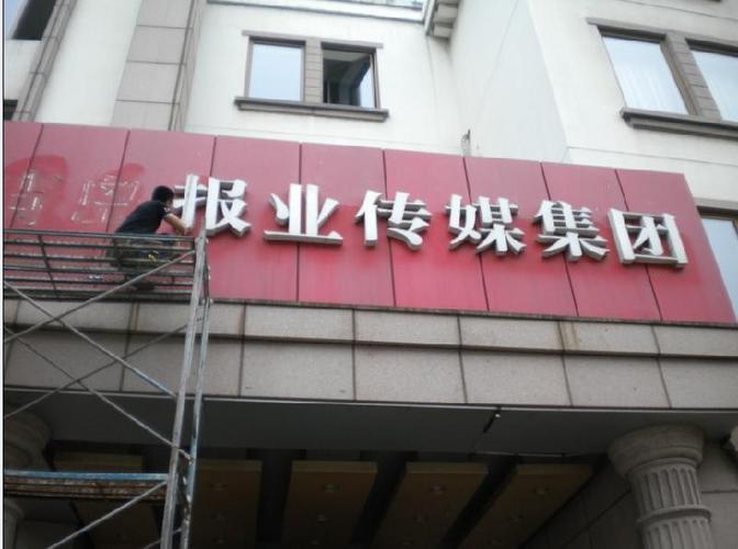 门头广告牌 青岛专业设计制作安装门头广告牌 青岛专业设计制作