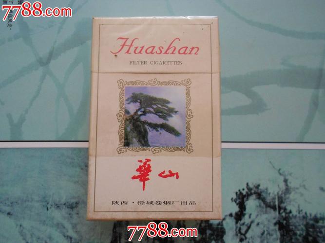 华山,没有焦油量