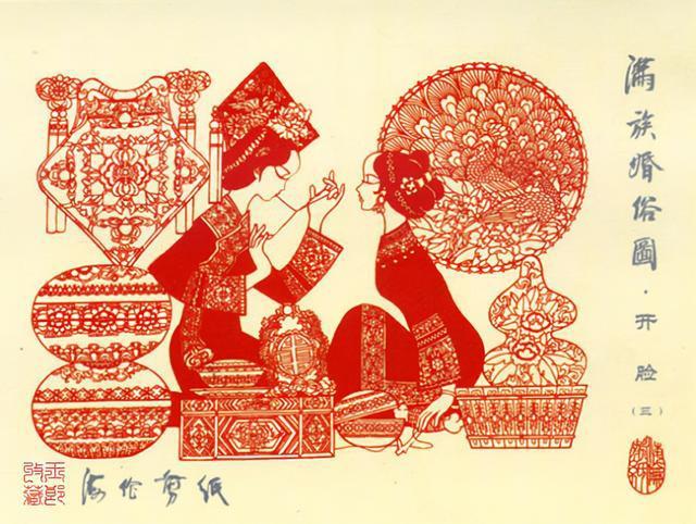 熔为一炉的升华效果,从而使满族民间剪纸既洋溢着东北偏远山区少数