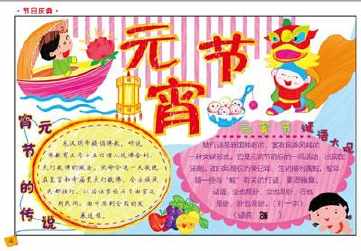 创意美术字体手抄报 手抄报版面设计图