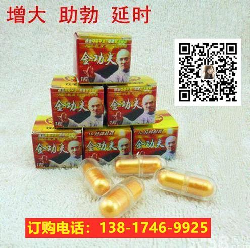 金功夫胶囊全国包邮//价格优惠》》新闻揭秘