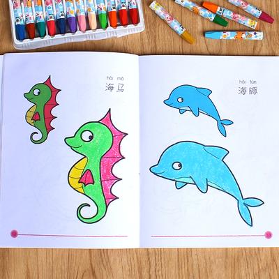 儿童画画填色启蒙书籍入门教材 7 6 5 4 3 幼儿园绘画本宝宝涂色本