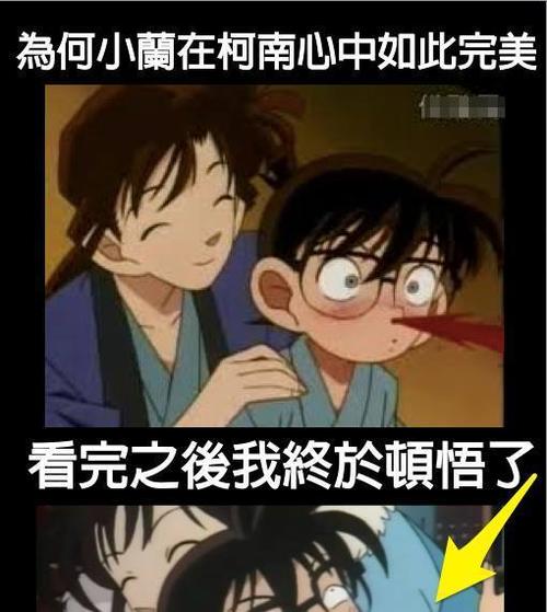 看了这麼久的名侦探柯南,为何小兰在柯南心中如此完美?因为.