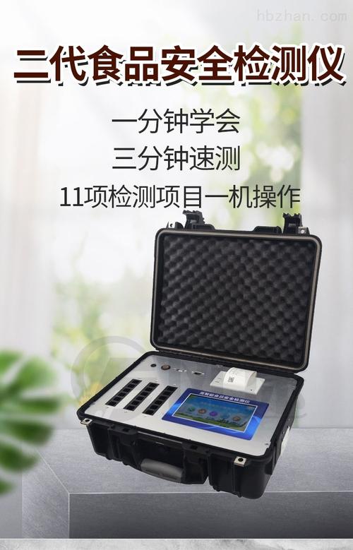 ft-g1800 全自动食品安全检测仪
