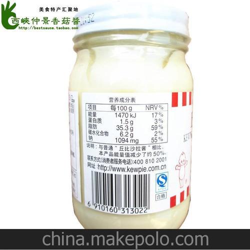 丘比沙拉酱 200g 原味 卡路里减半 脂肪减半 低热量 营养全蛋型