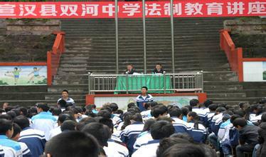 宣汉县双河中学
