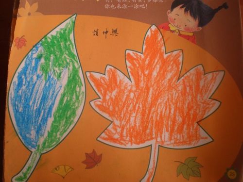 美术作品:多彩的树叶