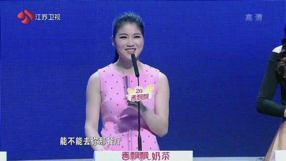 非诚勿扰20号胡晓晓微博资料 在意大利开酒自评没心没