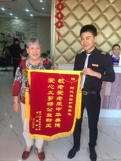 锦旗,送给每个月为他们剪头发的造型师们,感谢他们的爱心服务为自己