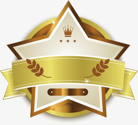 五星 奖励 荣誉 激励 资质荣誉