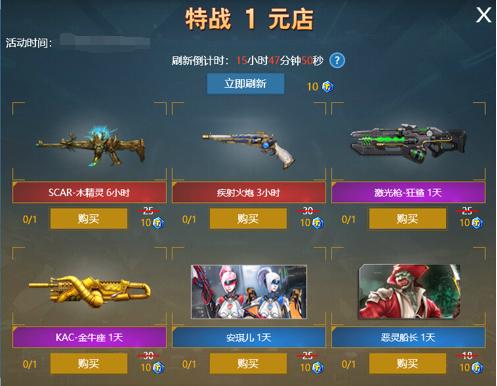 特战英雄7月9日更新公告