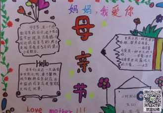 高中一封家书手抄报 傅雷家书手抄报
