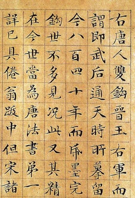 附一:文徵明–小楷落花诗册附二:文徵明–小楷四山五十咏