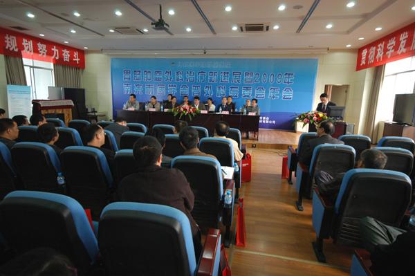 胃肠肿瘤外科治疗新进展学术会在川北医学院附属医院举行