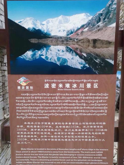 2019米堆冰川_旅游攻略_门票_地址_游记点评,波密旅游