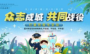 防疫宣传栏专题素材