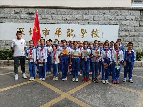 深圳市华龙学校参观龙岗区生活垃圾分类教育体验馆