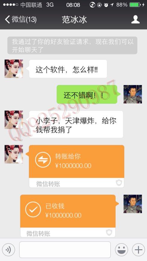 【合体版】微商晒单必备软件-支宝截图 微信截图