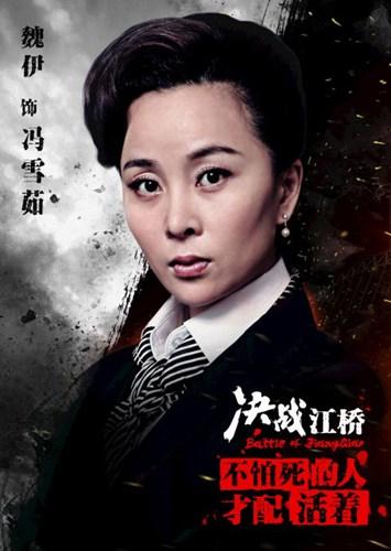 《决战江桥》今晚播出 魏一联手戏骨李幼斌献抗战经典