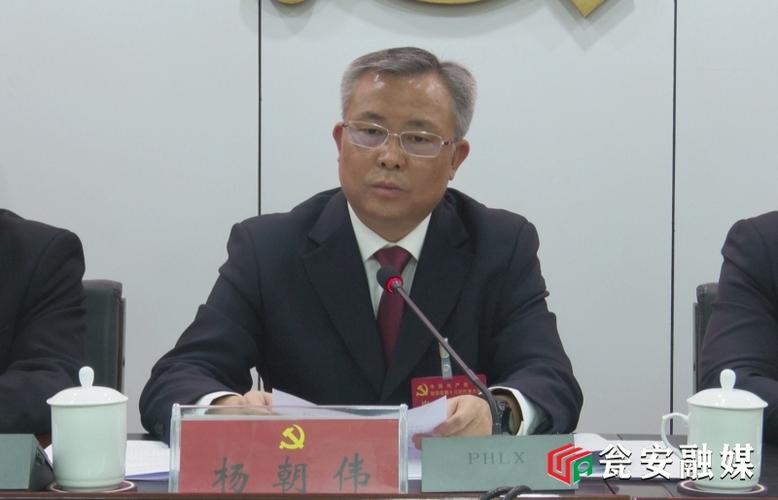 聚焦党代会杨朝伟当选为瓮安县委书记