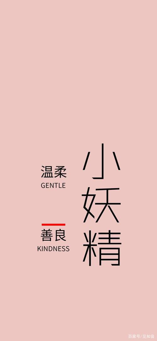 高清手机壁纸‖个性文字-当小仙女遇上人间不值得